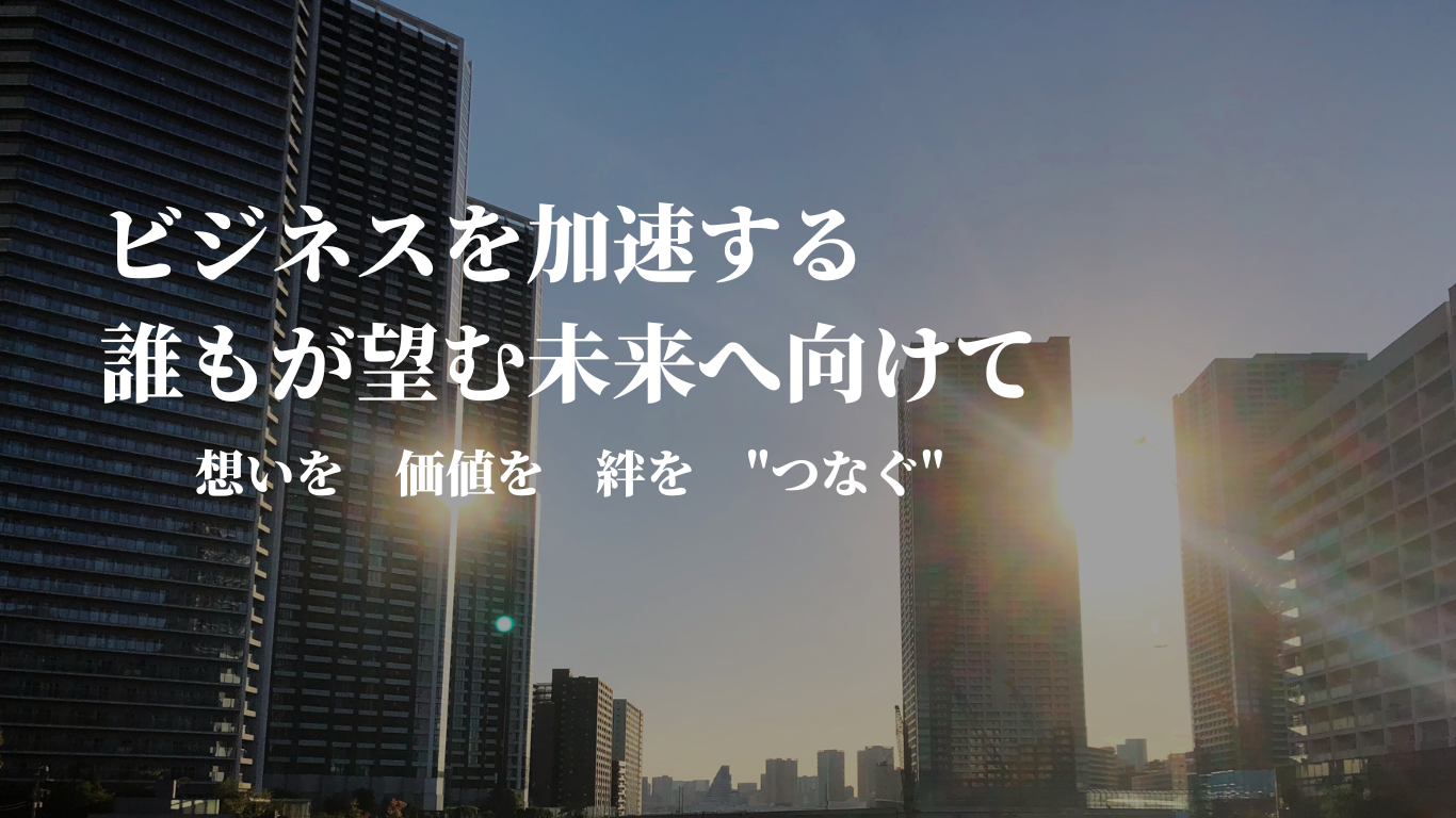 エシカルマーケティングとは、社会貢献と企業のマーケティングを紐付けた現代のマーケティング手法